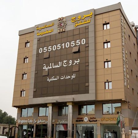 بروج السالمية للشقق المخدومة Brouj Al Salmiya Apartments Serviced Даммам Экстерьер фото